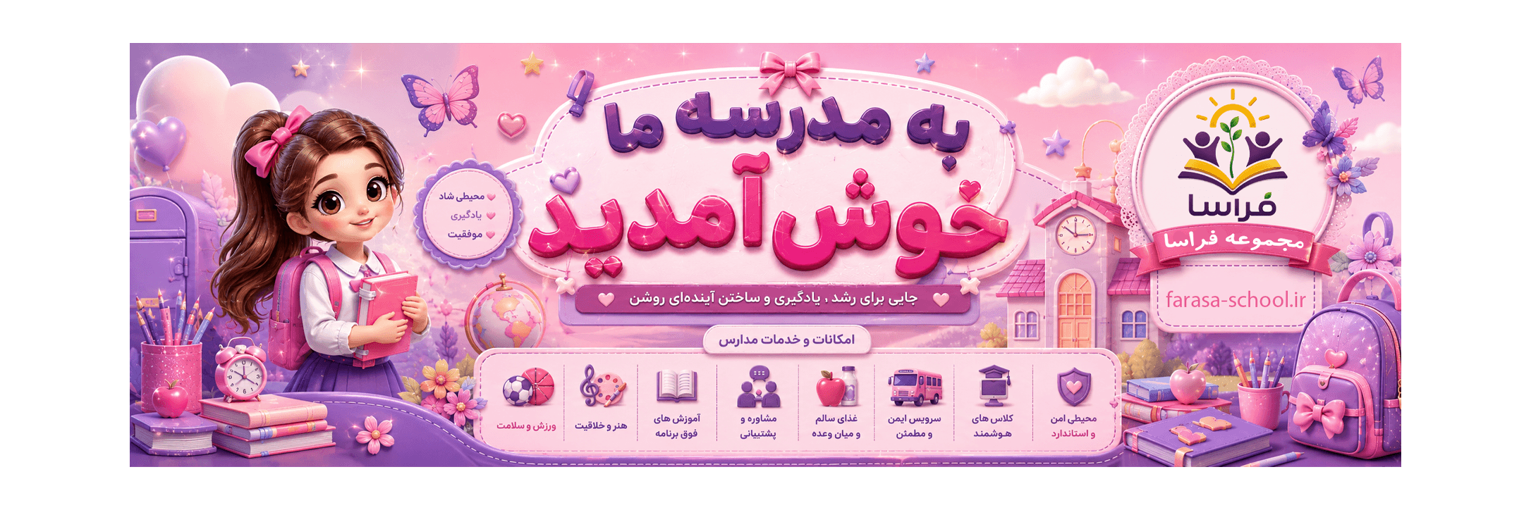 فرم ثبت نام 1406-1405